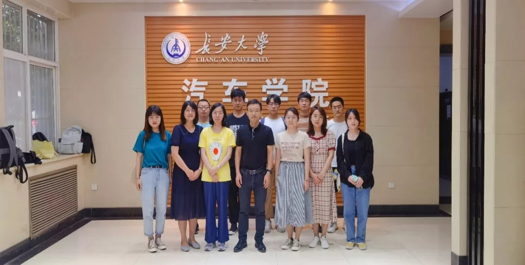 课题组赴长安大学学术交流